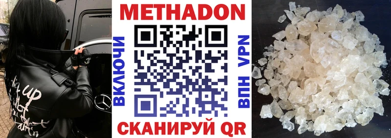 МЕТАДОН кристалл  Ханты-Мансийск 